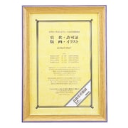 高級賞状額縁賞状B4(八二)サイズ カ-41
