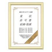 賞状額縁 賞状A3(大賞)サイズ カ-242