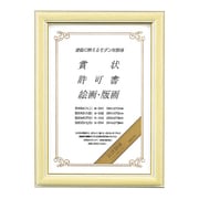 賞状額縁 賞状A4(尺七)サイズ カ-243