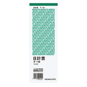 日計票 緑刷り 別寸タテ型 白上質紙 100枚 テ-18