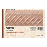 BC複写領収書 B6 ウケ-65