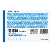 BC複写領収証A6 ウケ-72