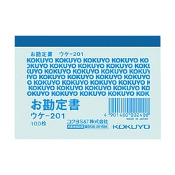 ヨドバシ.com - コクヨ KOKUYO 簡易領収証（お勘定書） B8ヨコ型
