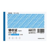 BC複写領収証 スポットタイプA6ヨコ型 ヨコ書50組 ウケ-370