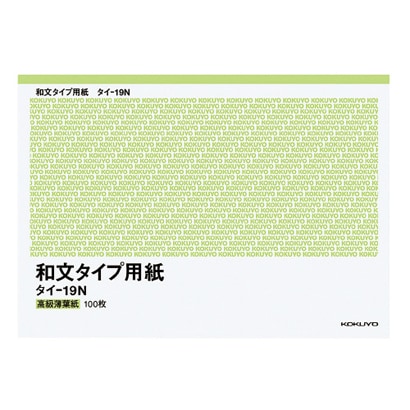 タイプ用紙B4薄用紙和文タイプ用紙 タイ-19N