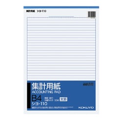 集計用紙B4タテ型(太罫) シヨ-110