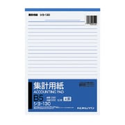 集計用紙B5タテ型(太罫) シヨ-130