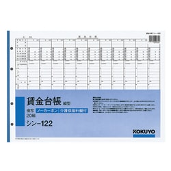 社内用紙B4タテ型4穴賃金台帳 シン-122