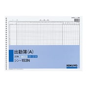 社内用紙B4 26穴出勤簿(A) シン-153N