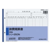 旅費精算書B5 2穴 シン-250N