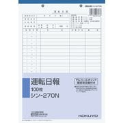 社内用紙B5 2穴運転日報 100枚 シン-270N