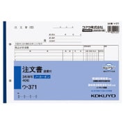 軽減税率・インボイス制度対応 NC複写簿 ノーカーボン3枚注文書(請書付き) B5ヨコ型 12行 40組 ウ-371