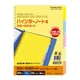カラー仕切カード バインダーノート用 B5縦 26穴 5色 5山 シキ-50N