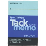 タックメモ 付箋 2本入り メ-1003N-B