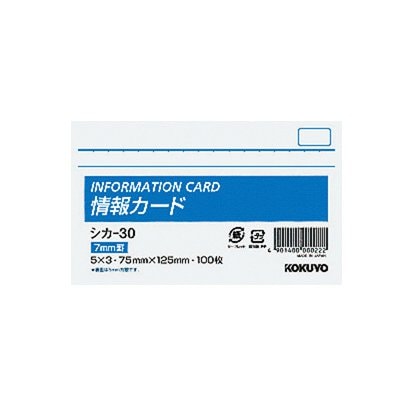 情報カード5×3サイズ 横型 横罫 100枚 横罫/罫幅7mm 裏面5mm方眼 シカ-30
