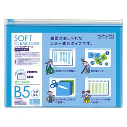 <クリヤー&カラー>マチなしB5 クケ-5305LB