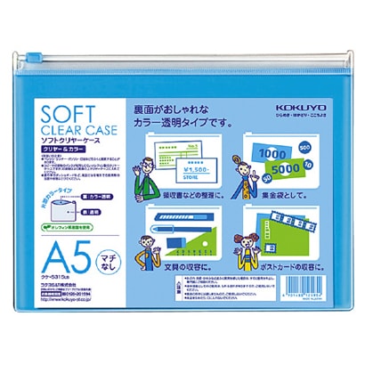 <クリヤー&カラー>マチなしA5 クケ-5315LB