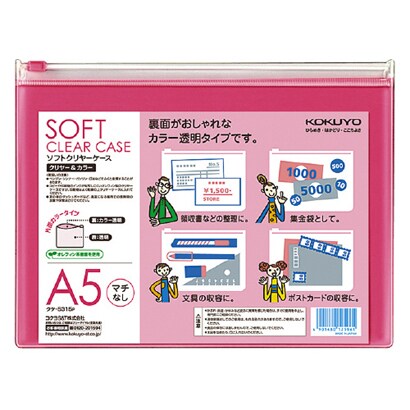 <クリヤー&カラー>マチなしA5 クケ-5315P