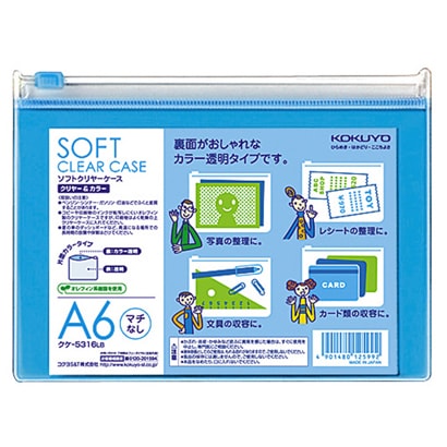 <クリヤー&カラー>マチなしA6 クケ-5316LB