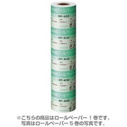 ロールペーパー RP-45D