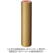 ロールペーパー RP-686