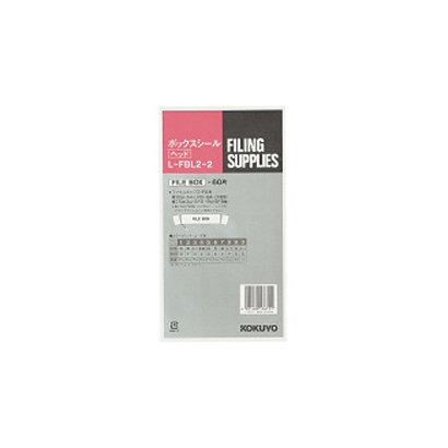 ボックスシール ヘッド ソフトカラー 背幅10cm用 黄60片入 L-FBL2-2