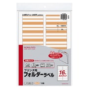 プリンタ用フォルダーラベルA4 16面カット さんご 10枚 L-FL85-0