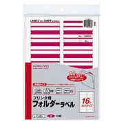 プリンタ用フォルダーラベルA4 16面カット 赤 10枚 L-FL85-1