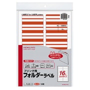 プリンタ用フォルダーラベルA4 16面カット オレンジ 10枚 L-FL85-3