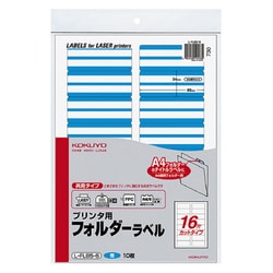 プリンタ用フォルダーラベルＡ4 16面カット 青 10枚 L-FL85-6
