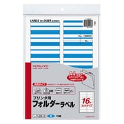 プリンタ用フォルダーラベルA4 16面カット 青 10枚 L-FL85-6