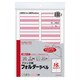 プリンタ用フォルダーラベルＡ4 16面カット ピンク 10枚 L-FL85-8