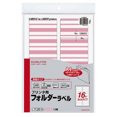プリンタ用フォルダーラベルＡ4 16面カット ピンク 10枚 L-FL85-8