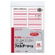 プリンタ用フォルダーラベルA4 16面カット ピンク 10枚 L-FL85-8