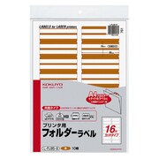 プリンタ用フォルダーラベルA4 16面カット 茶 10枚 L-FL85-9