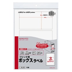 プリンタ用ボックスラベルＡ4無地3面カット10枚 L-BL85