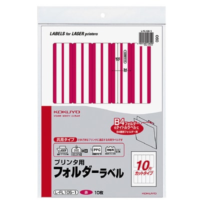 プリンタ用フォルダーラベル　Ｂ４個別フォルダー対応 赤 L-FL105-1
