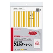 プリンタ用フォルダーラベル B4個別フォルダー対応 黄 L-FL105-2