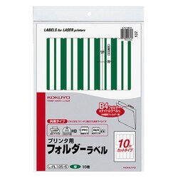 プリンタ用フォルダーラベル　Ｂ４個別フォルダー対応 緑 L-FL105-5