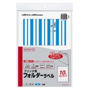 プリンタ用フォルダーラベル B4個別フォルダー対応 青 L-FL105-6