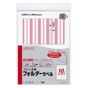 プリンタ用フォルダーラベル B4個別フォルダー対応 ピンク L-FL105-8