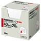 両面紙粘着テープ(お徳用 Eパック)40mm幅×20m 3巻入り T-E240
