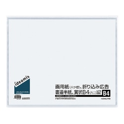 クリヤーブック<ideamix>固定式・サイドスローB4 10枚ポケット ラ-DEAS14