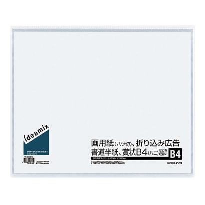 クリヤーブック<ideamix>固定式・サイドスローB4 10枚ポケット ラ-DEAS14