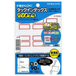 タックインデックス<パソプリ> タ-PC22R