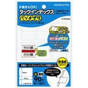 タックインデックス<パソプリ> タ-PC22W