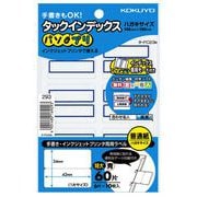 タックインデックス<パソプリ> タ-PC23B