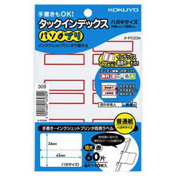 タックインデックス<パソプリ> タ-PC23R
