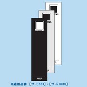チューブファイル<エコツインR>用替背見出し紙303X56mm黒 C-RT630D