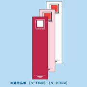 チューブファイル<エコツインR>用替背見出し紙303X56mm赤 C-RT630R